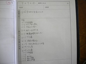 Dscn1398